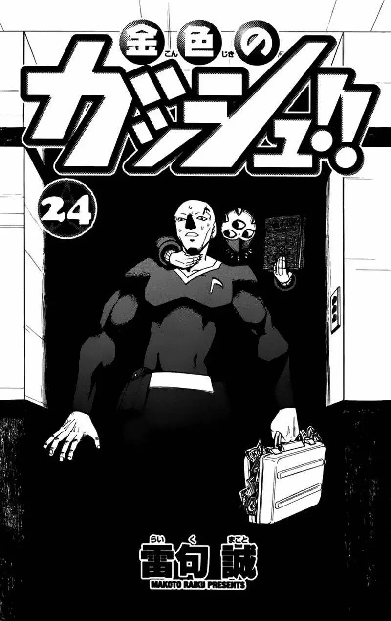 Chapter 224