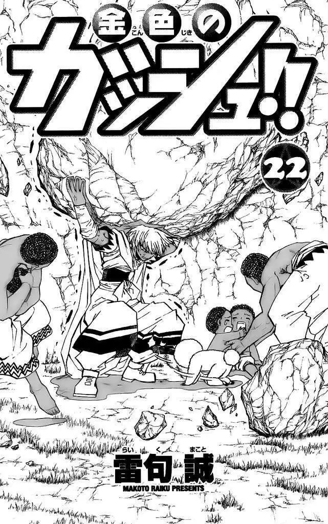 Chapter 203