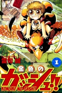 Konjiki no Gash!! [ Chapter 323 ]