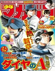 Daiya No Act Ii