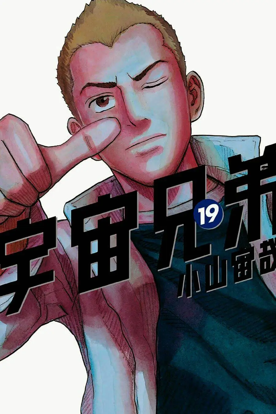 Chapter 179