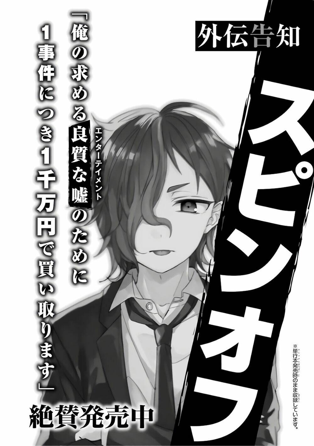 Chapter 48