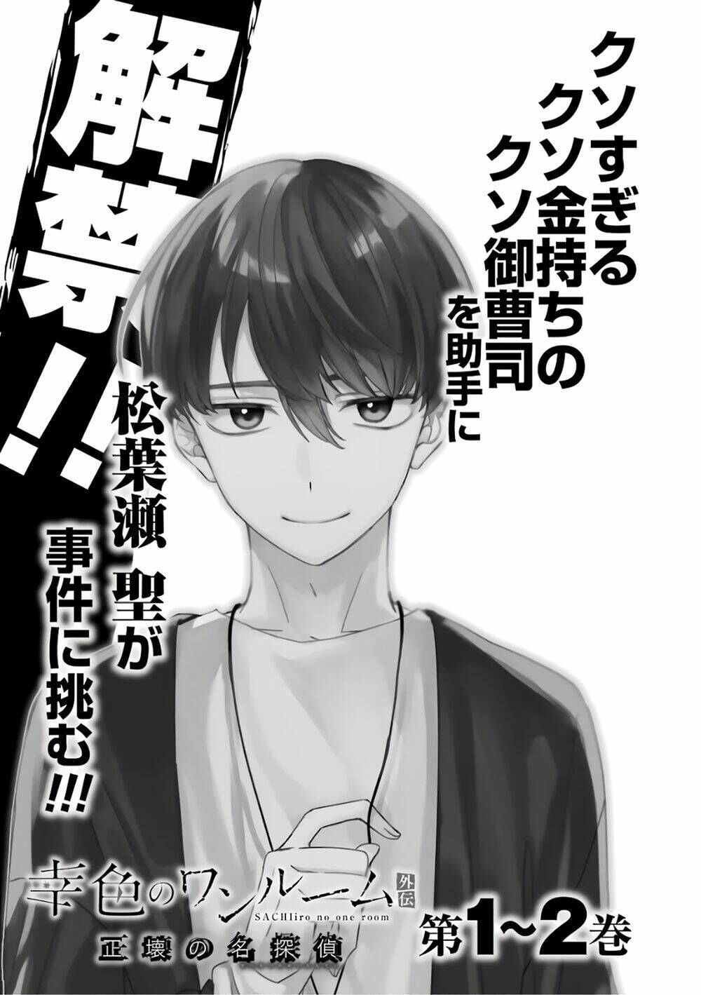 Chapter 48