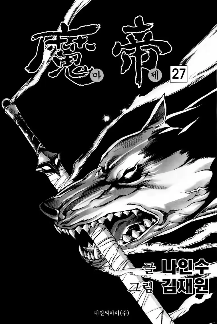 Chapter 215