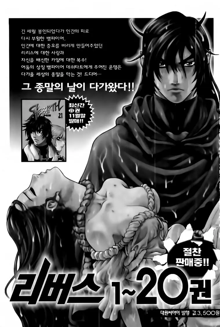 Chapter 203