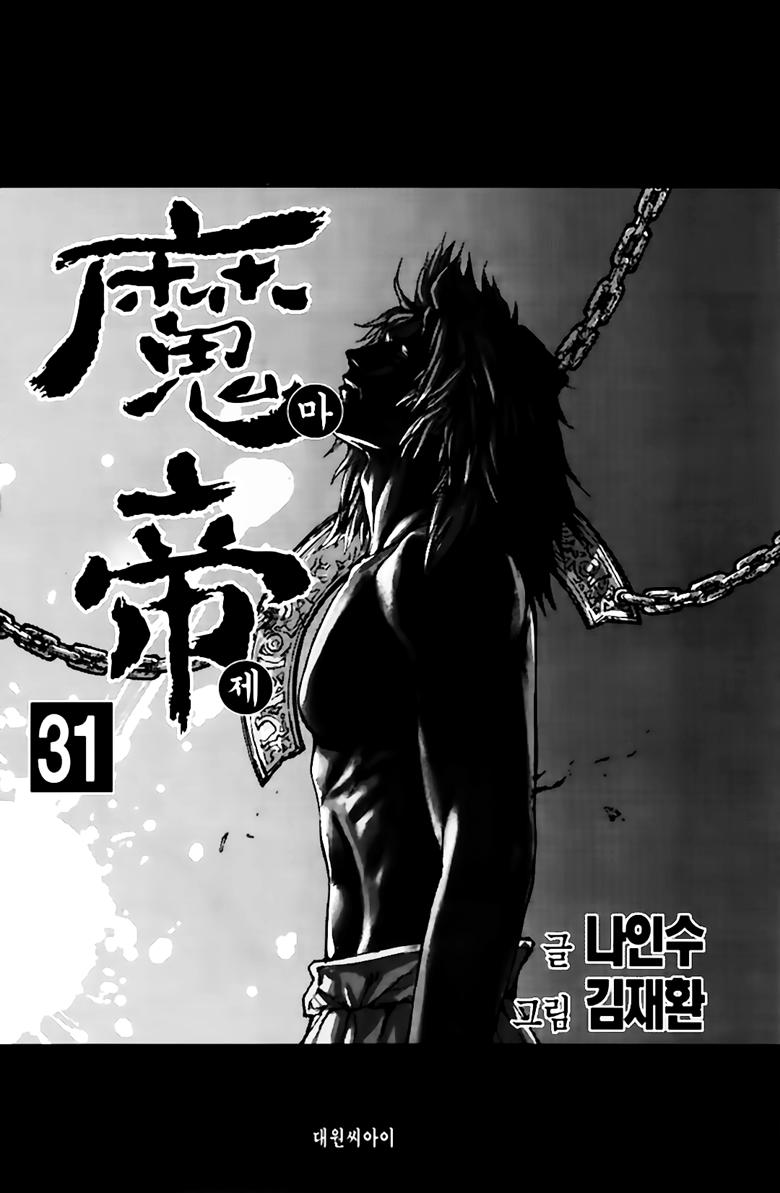 Chapter 237