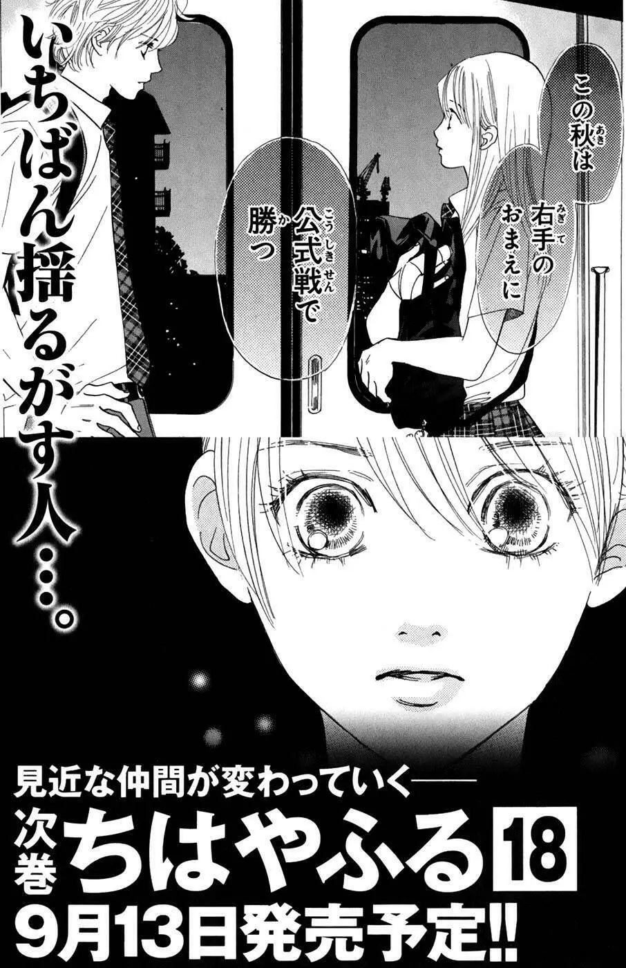 Chapter 93