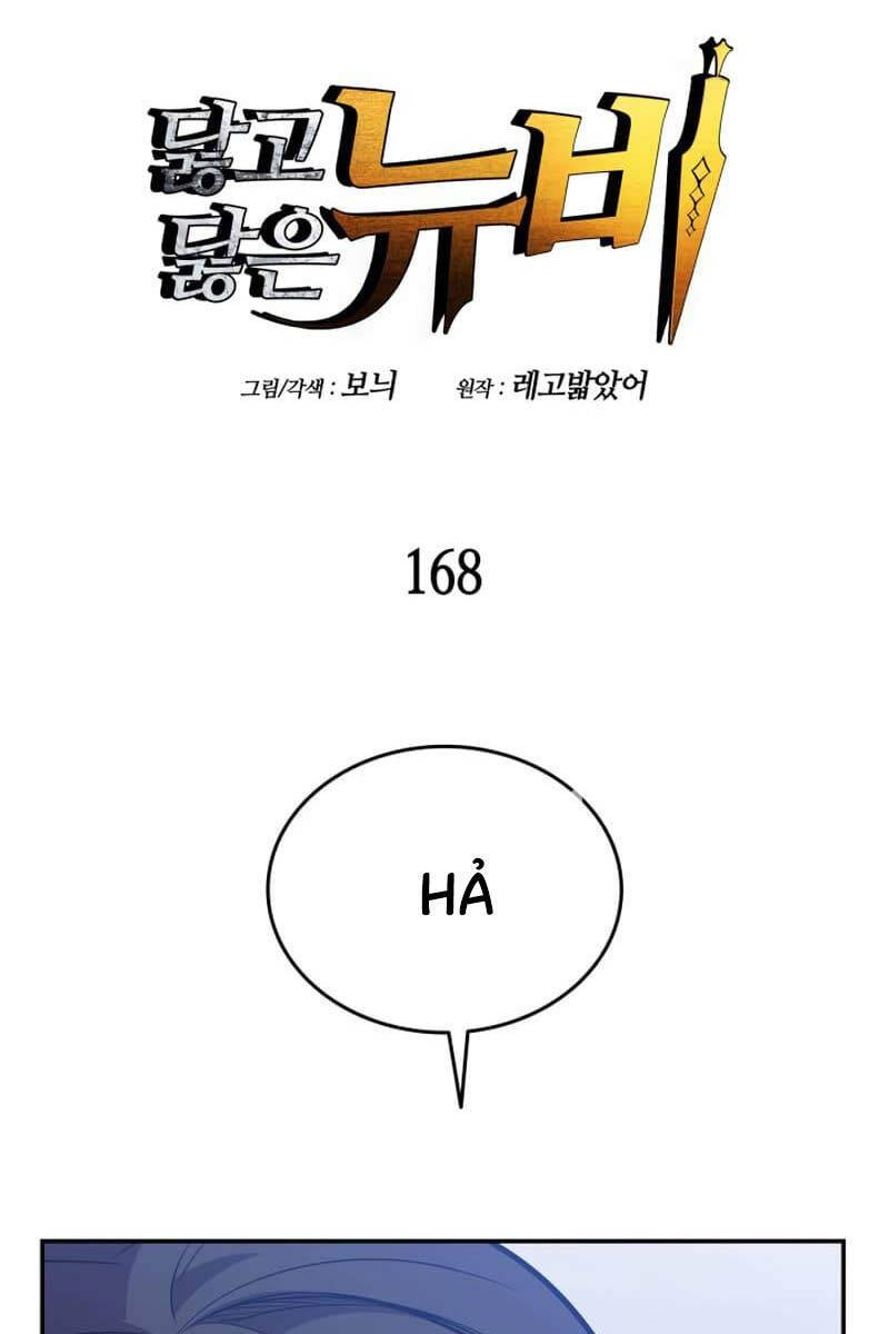 Chapter 168