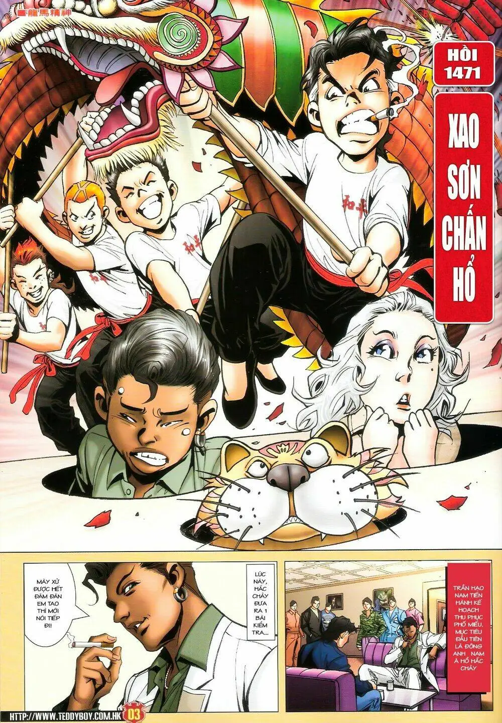 Chapter 1471