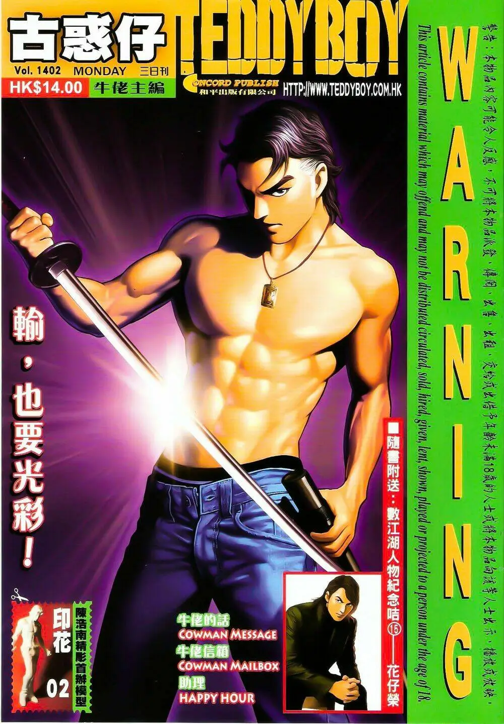 Chapter 1402