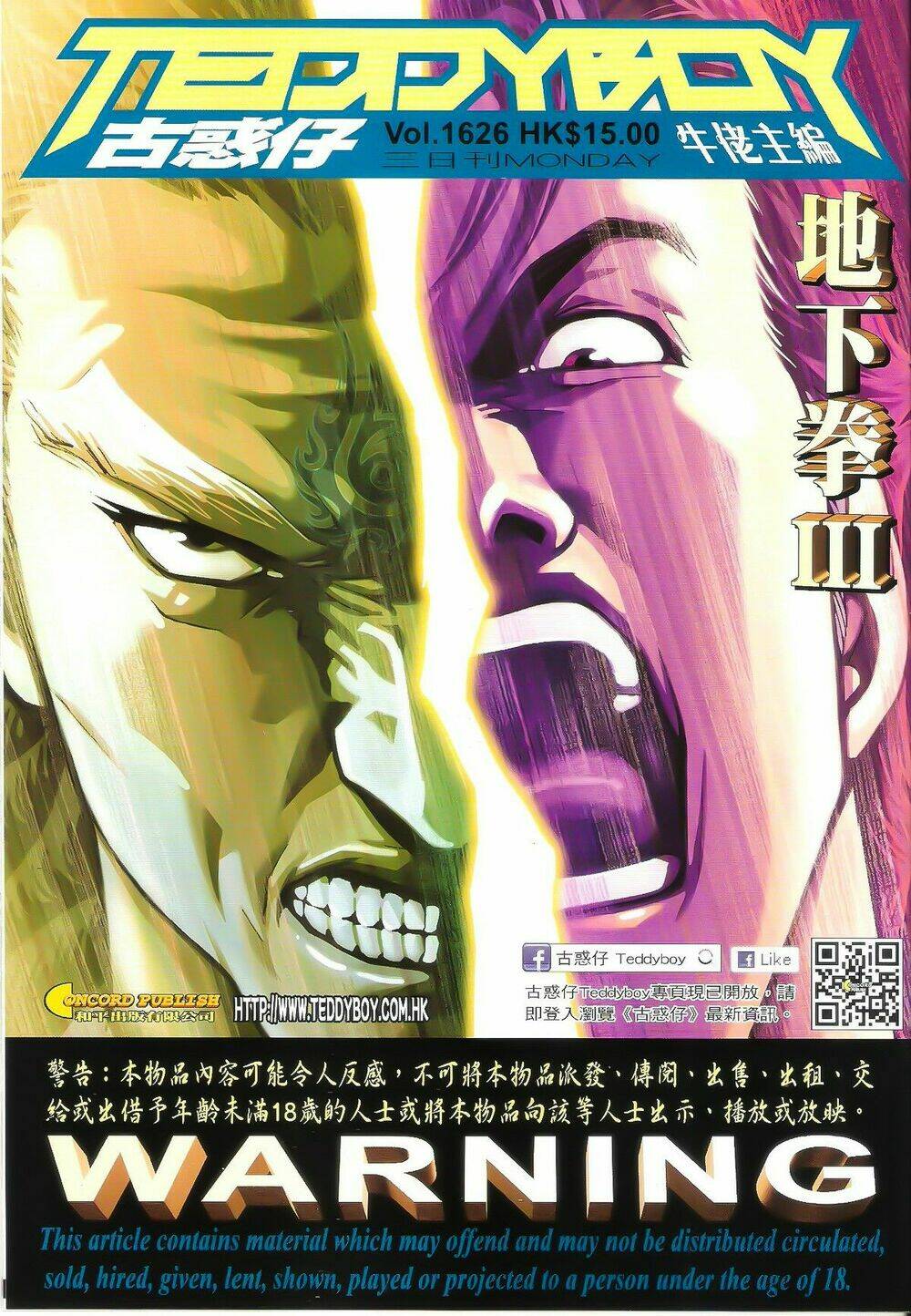 Chapter 1626