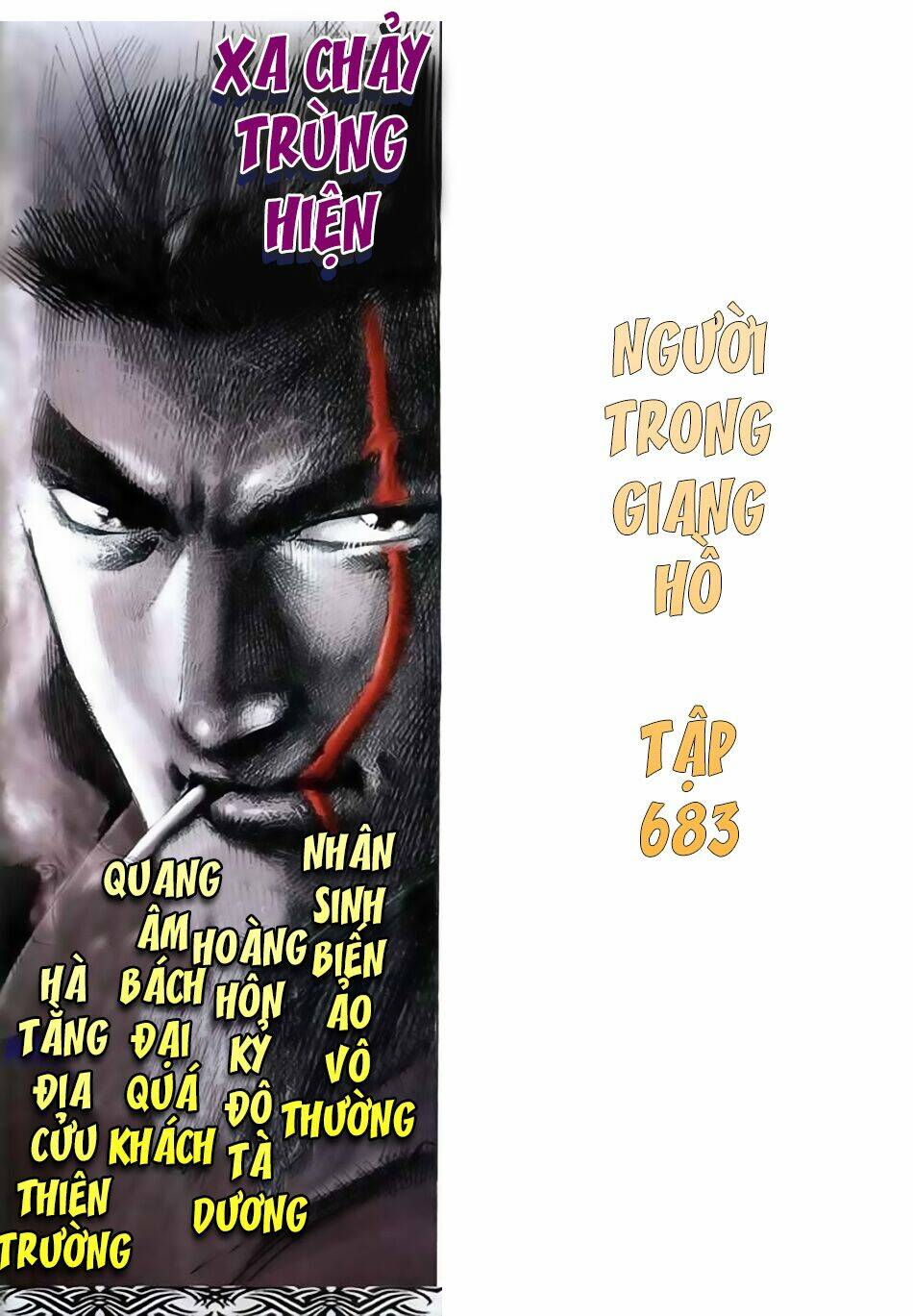 Chapter 683