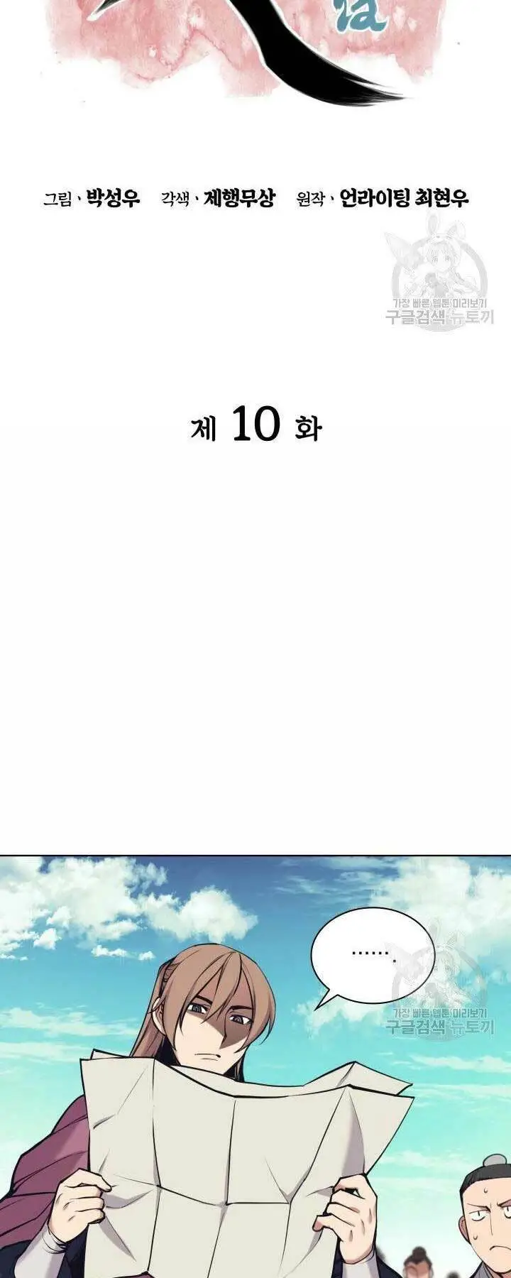 Chapter 10