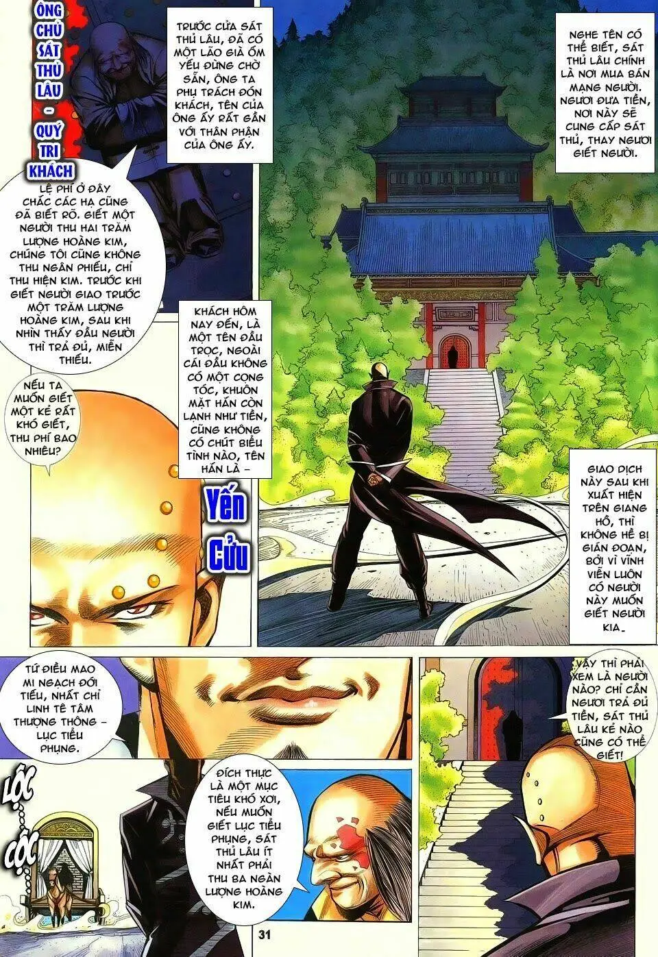 Chapter 76