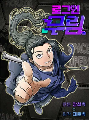 Chapter 49