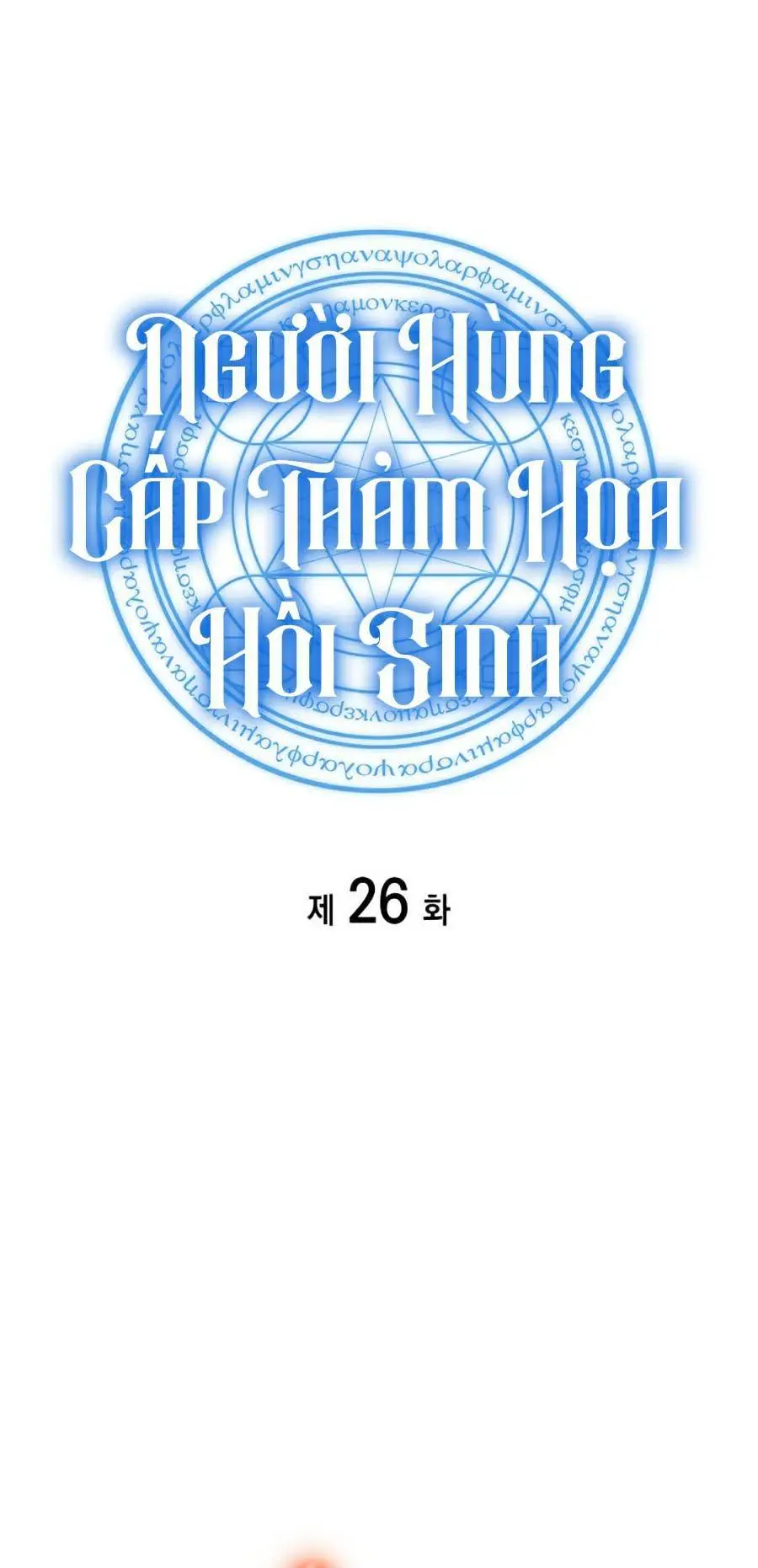 Chapter 26