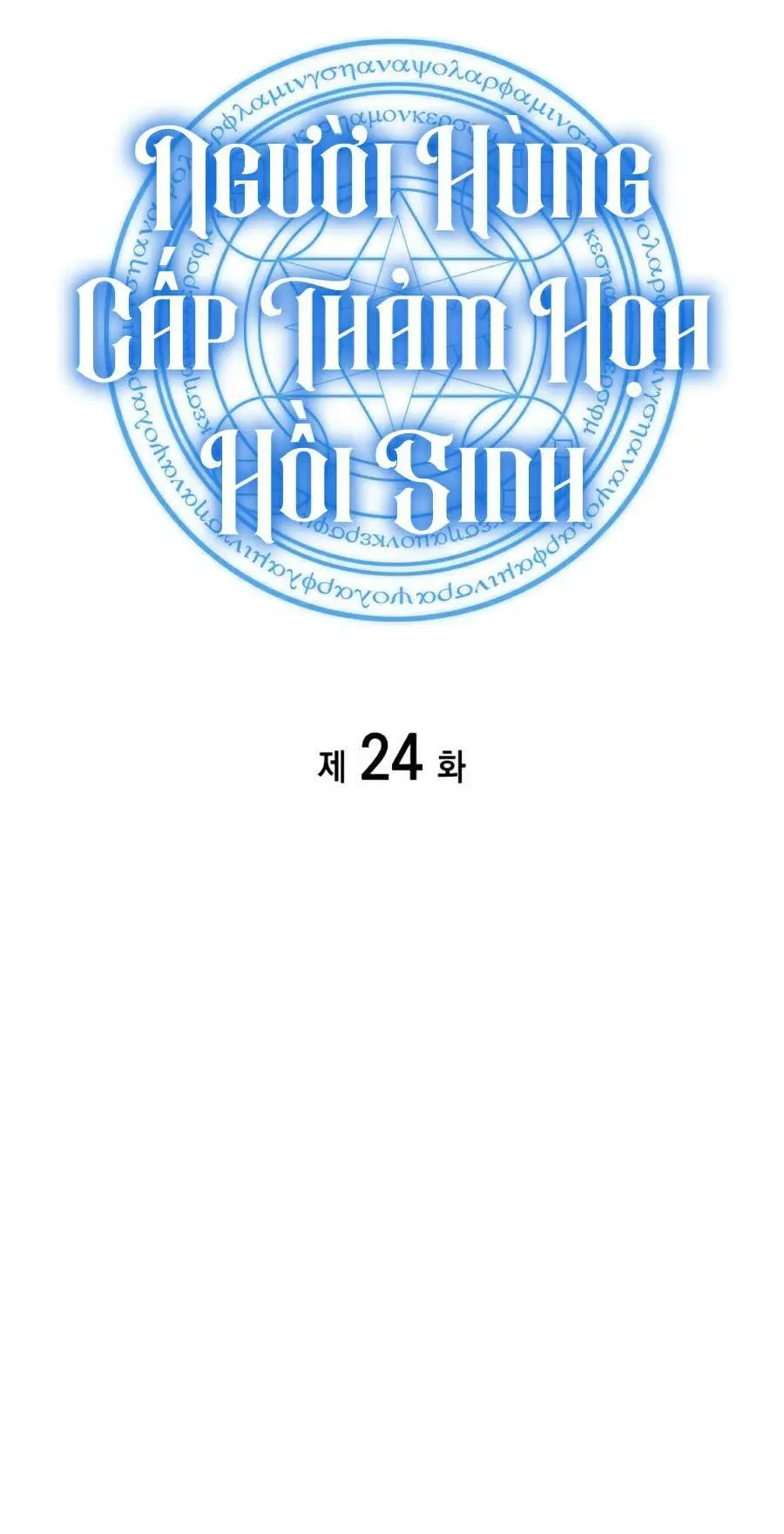Chapter 24