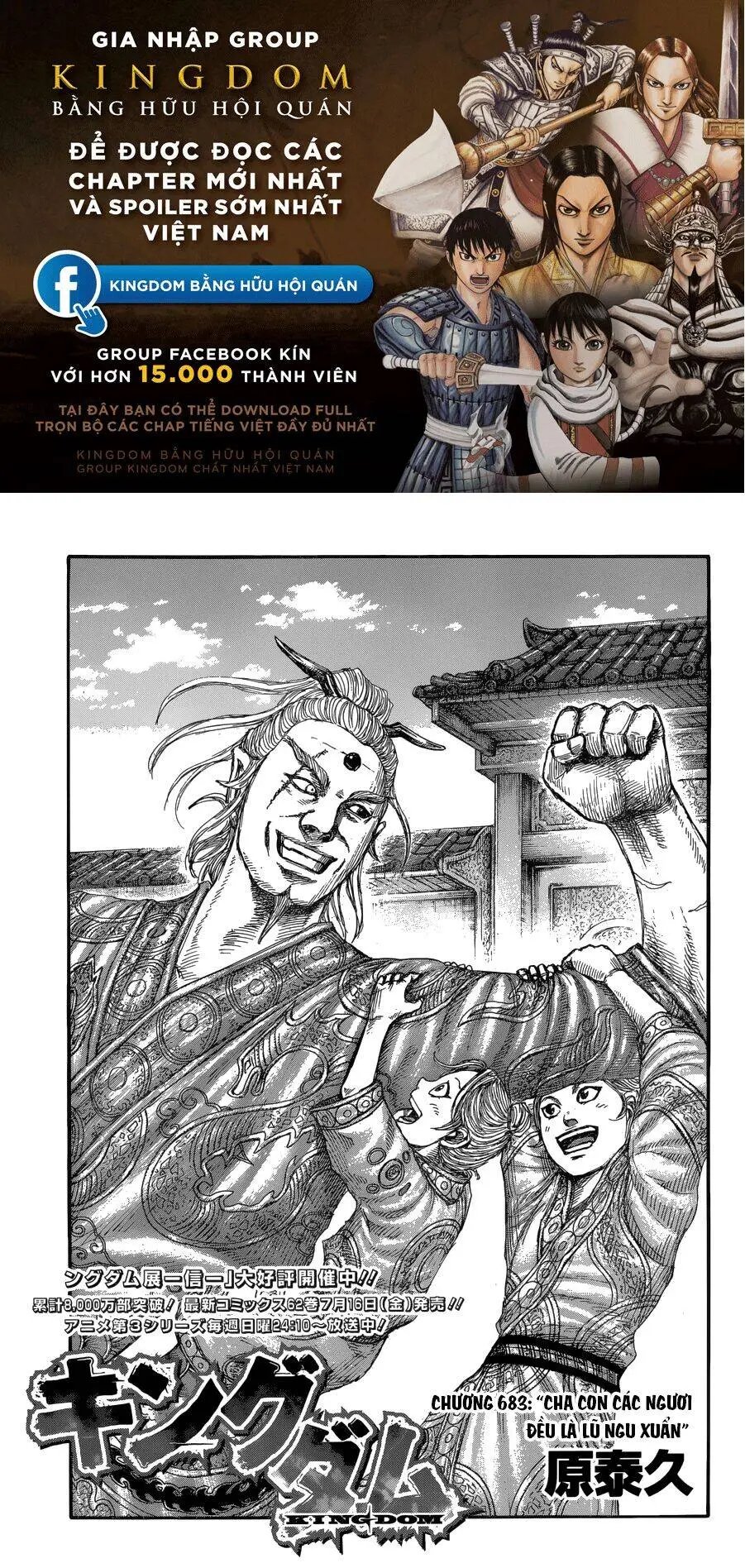 Chapter 683