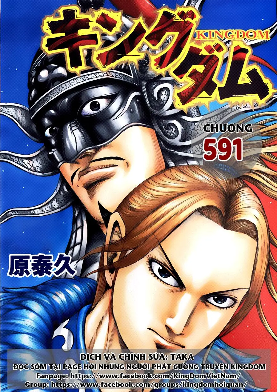 Chapter 591