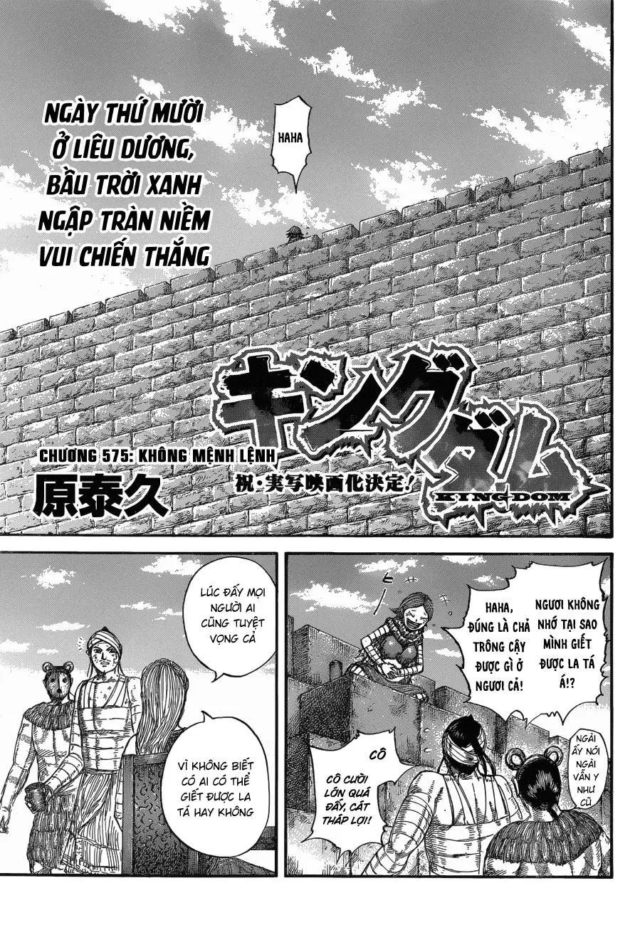 Chapter 575