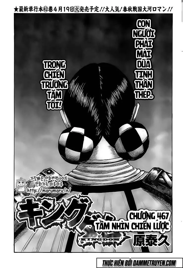 Chapter 467