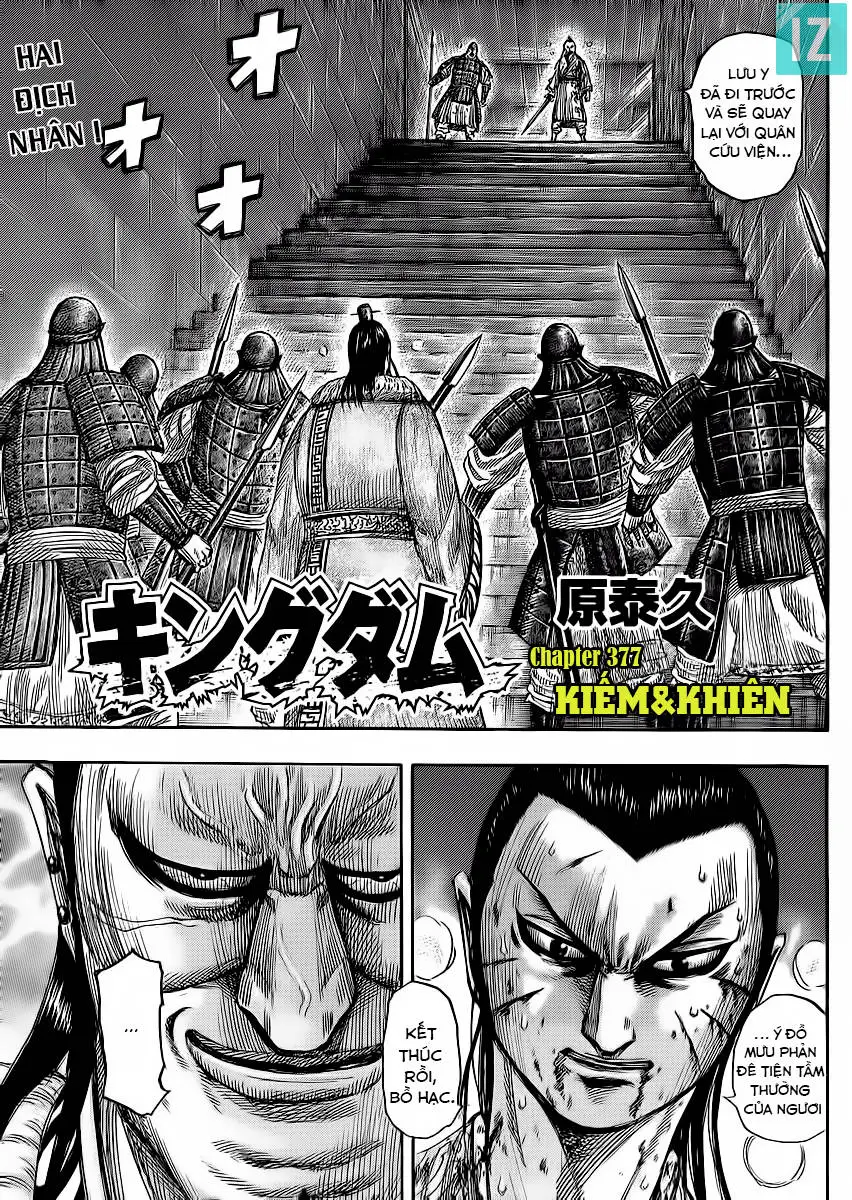 Chapter 377