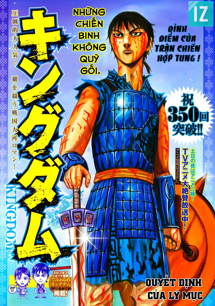 Chapter 351