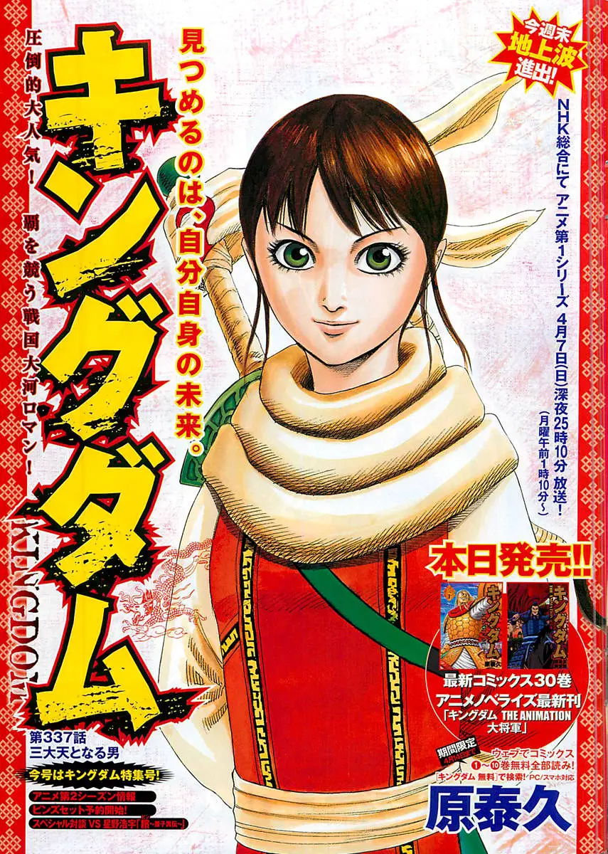 Chapter 337