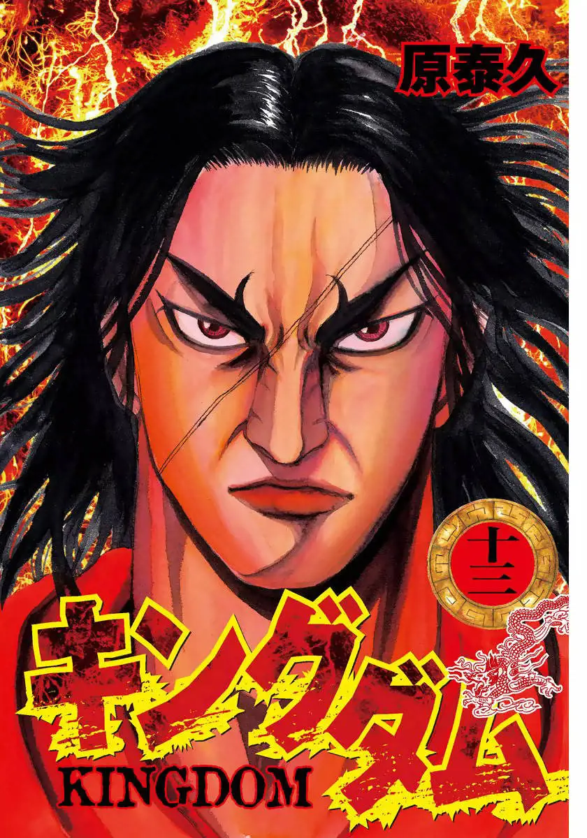 Chapter 130