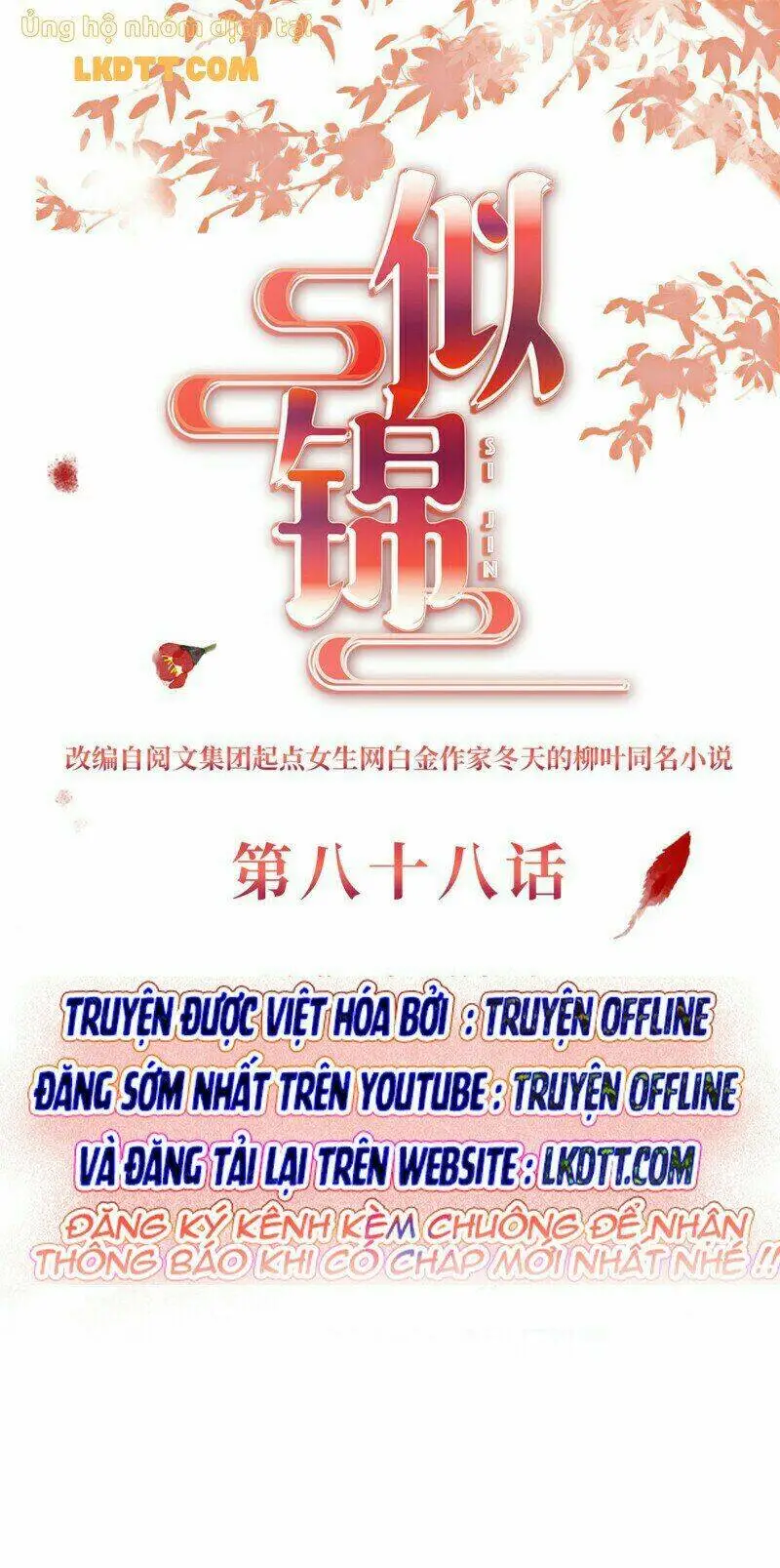 Chapter 88