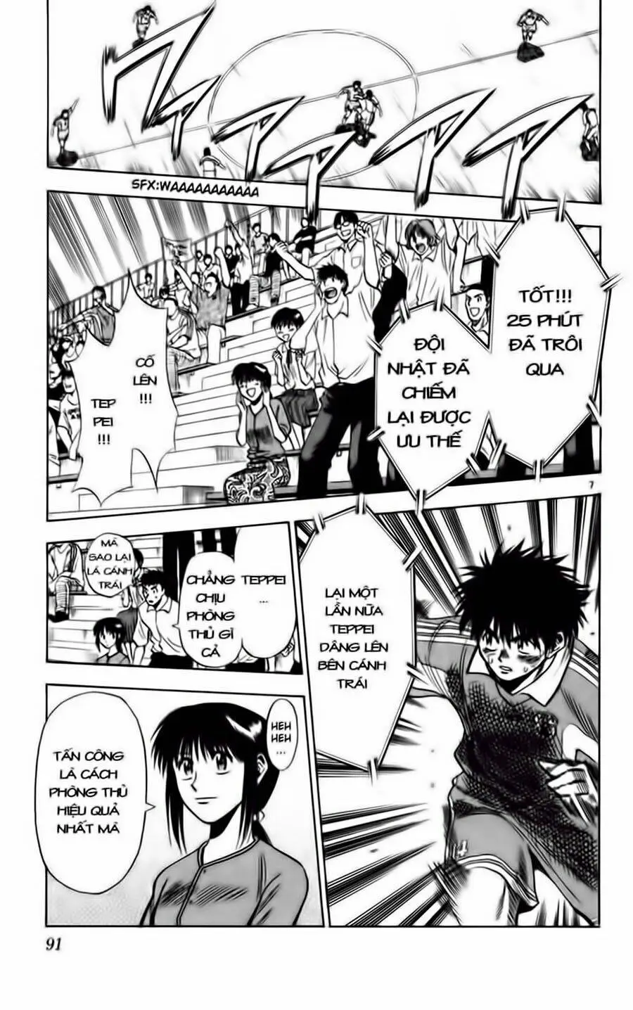 Chapter 67