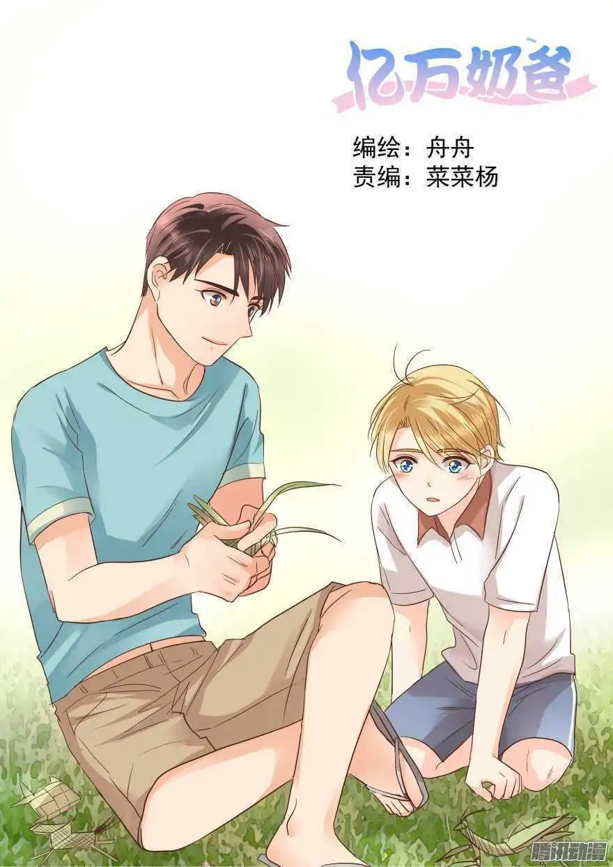 Chapter 91