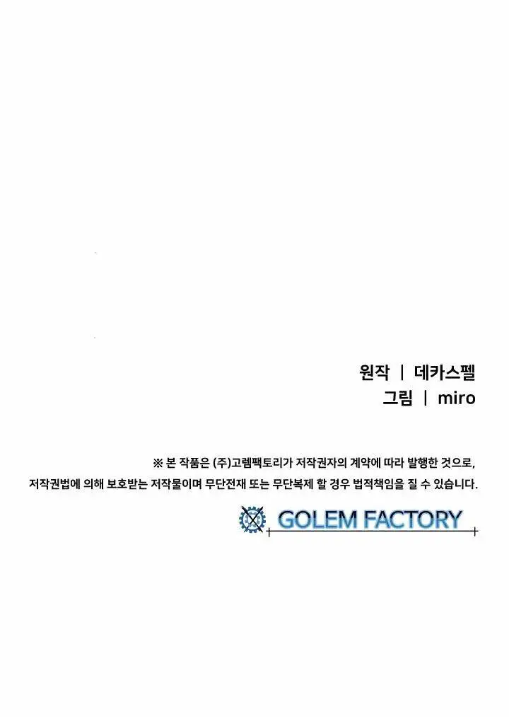 Chapter 109