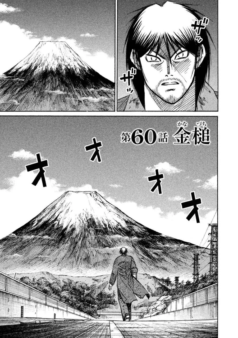 Chapter 60