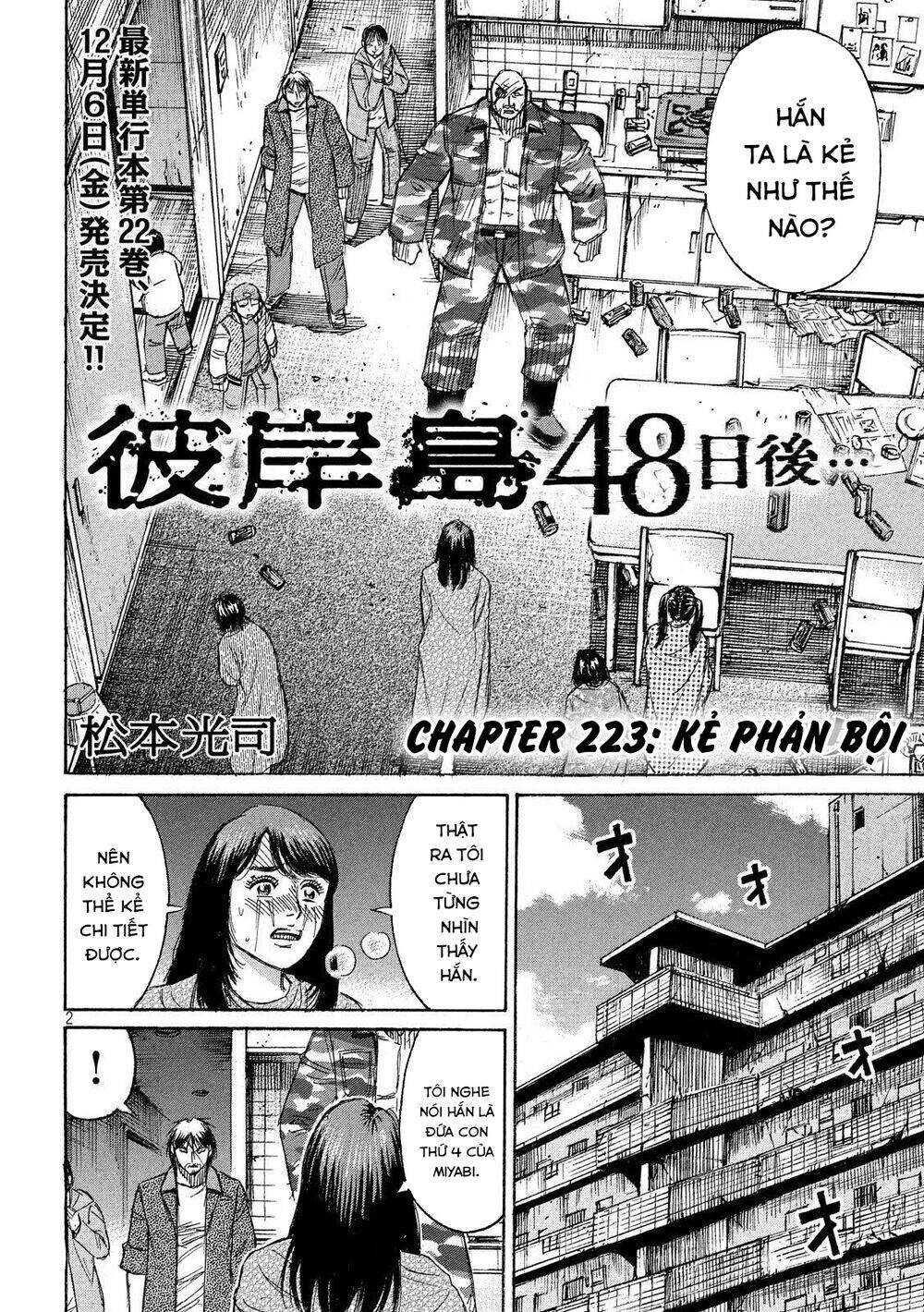 Chapter 223