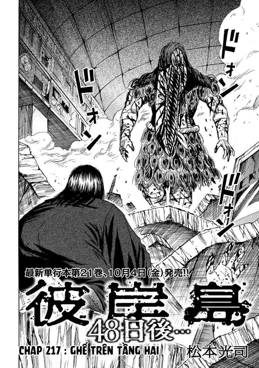 Chapter 217