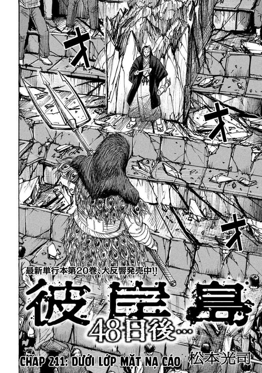 Chapter 211