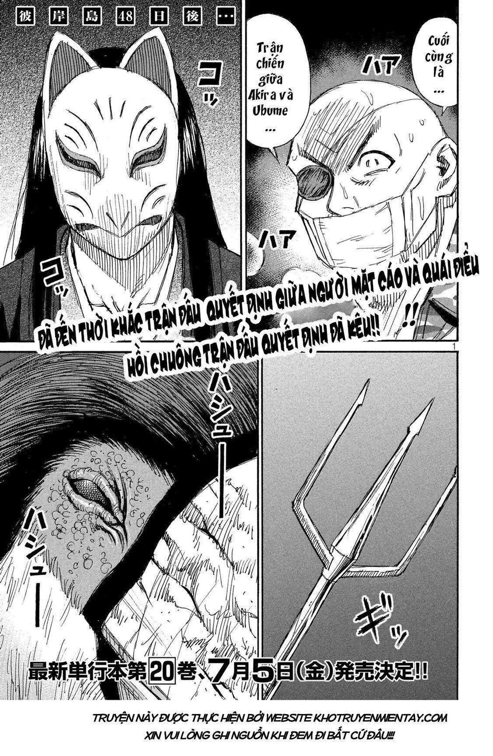 Chapter 207