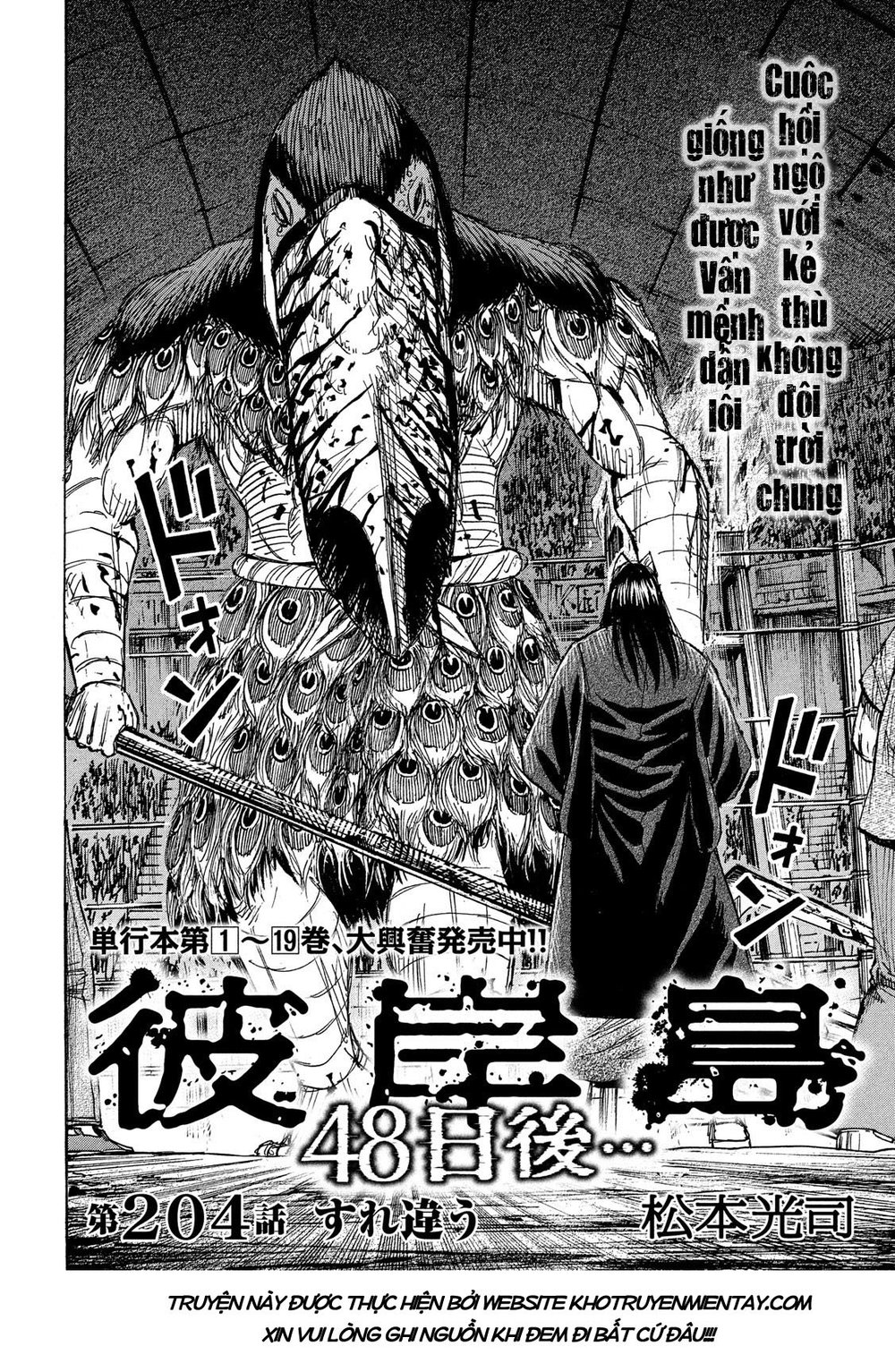 Chapter 204