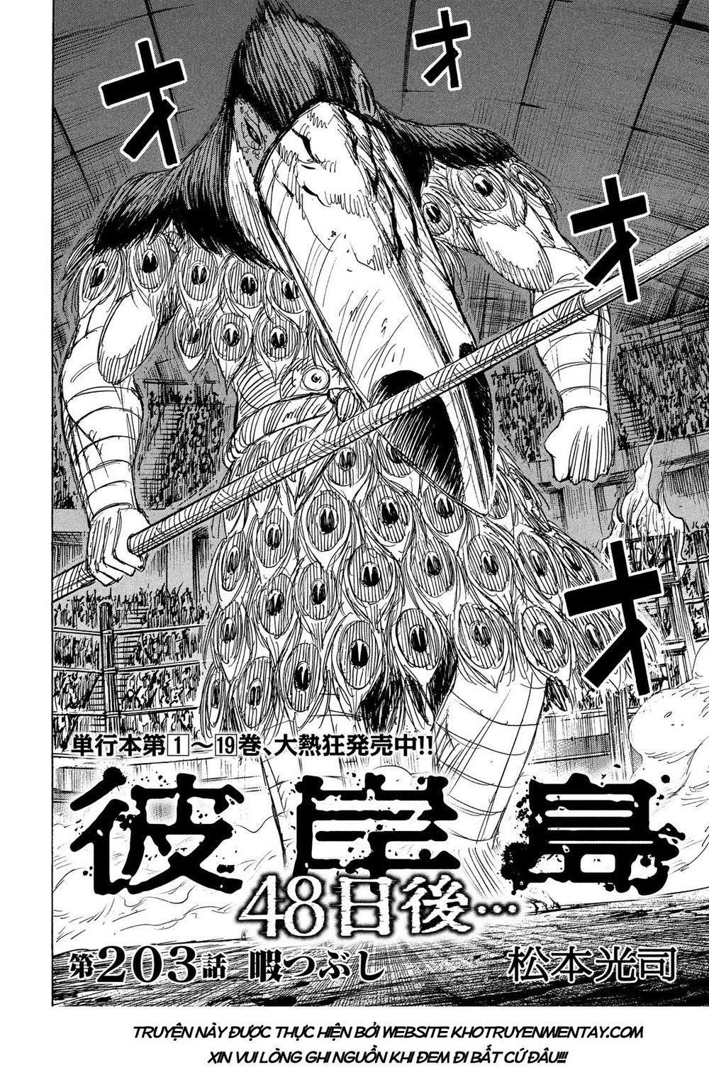 Chapter 203