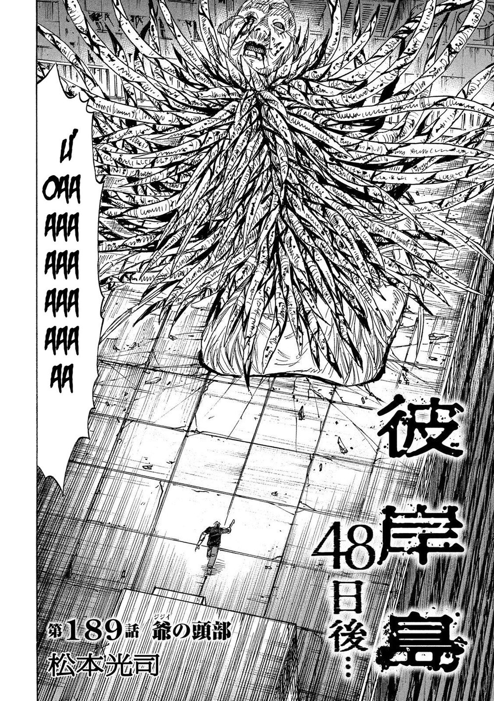 Chapter 189