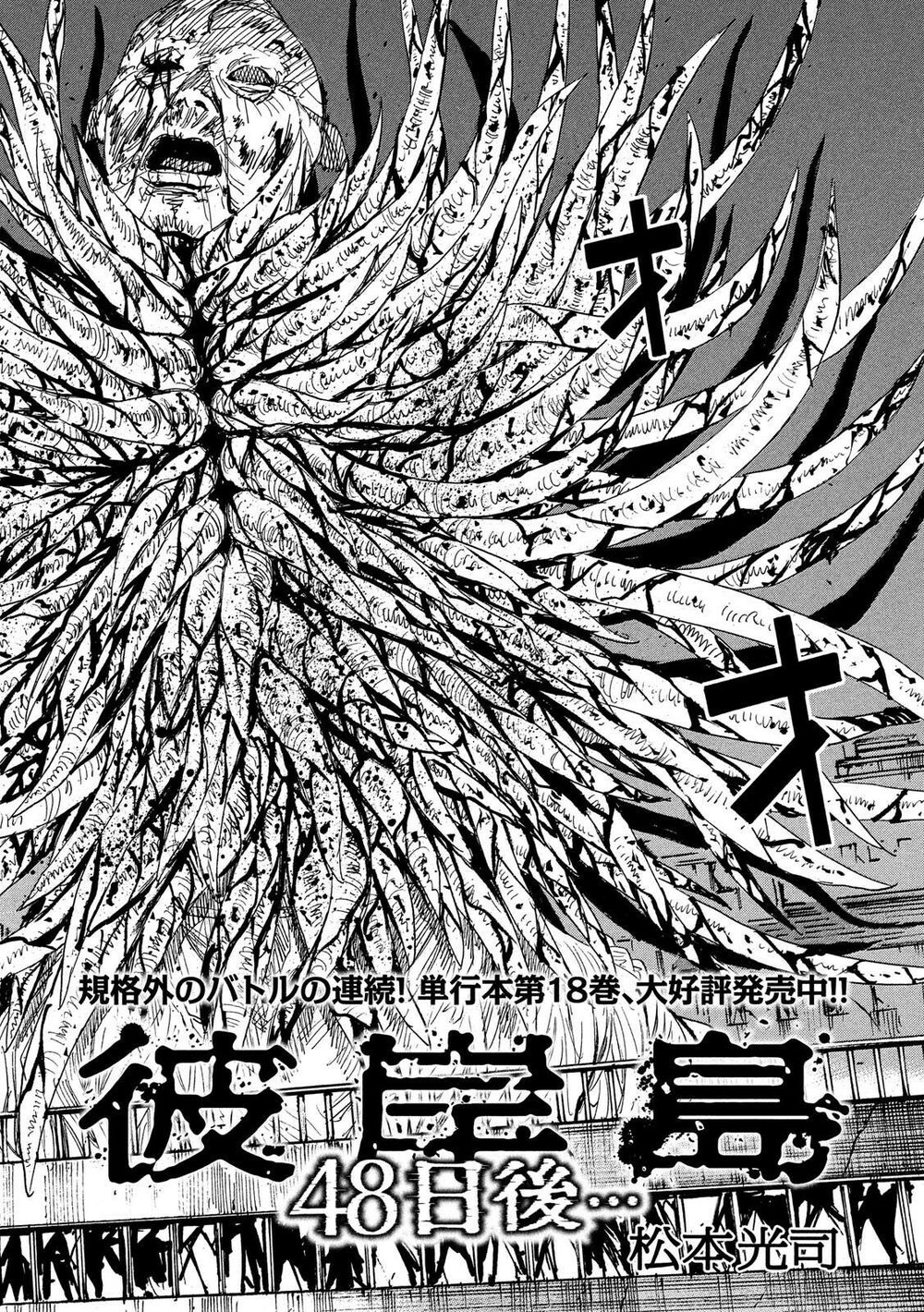 Chapter 188