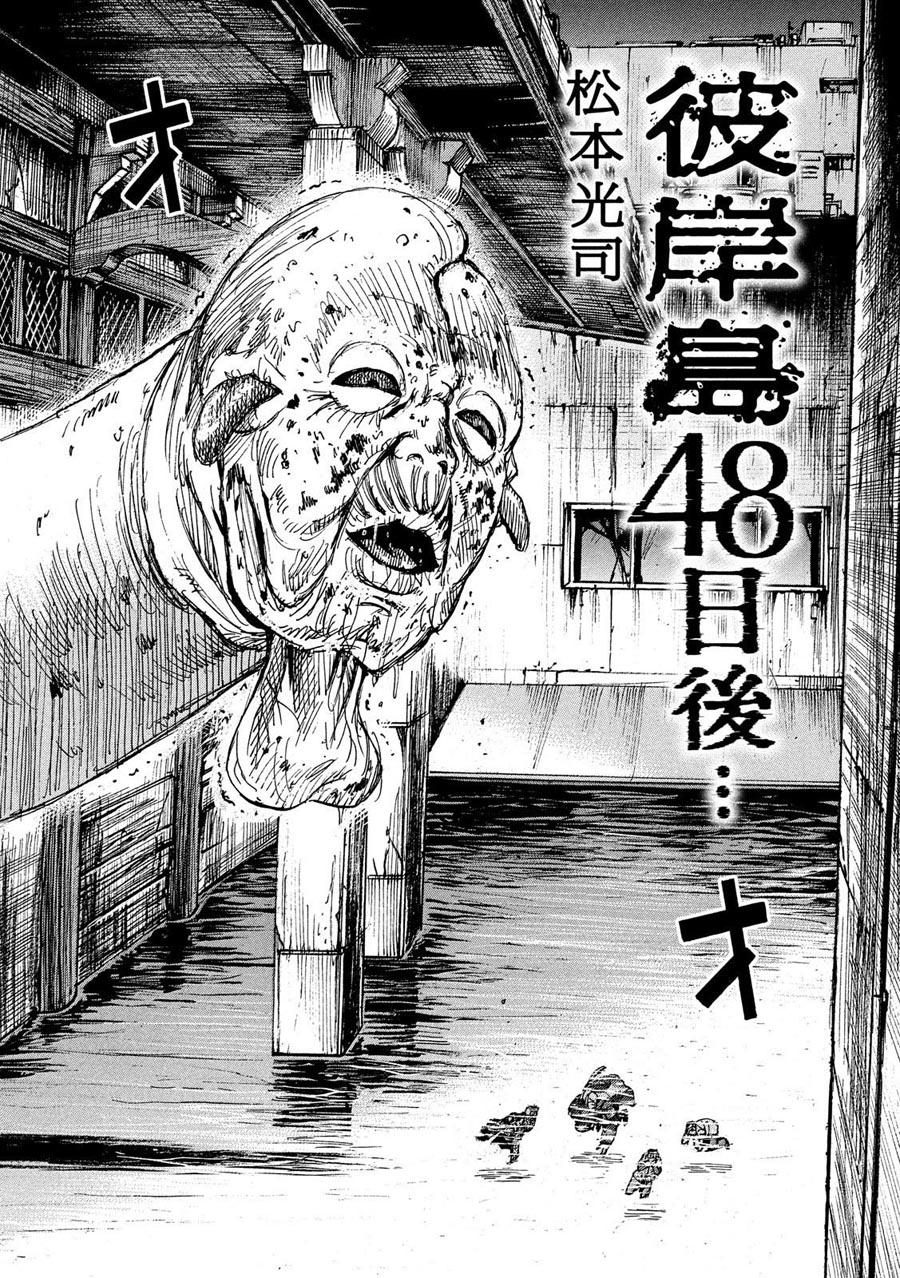 Chapter 179