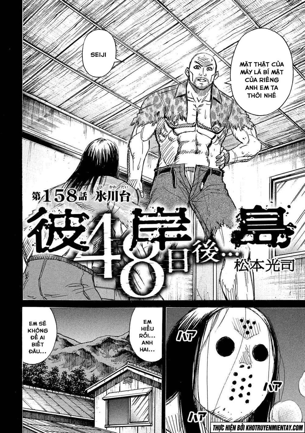 Chapter 158