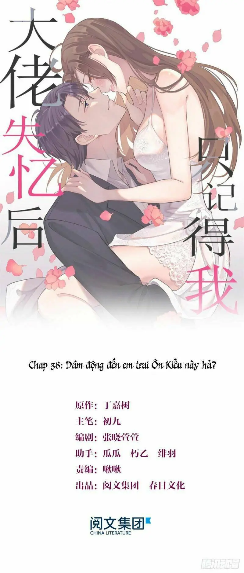 Chapter 38