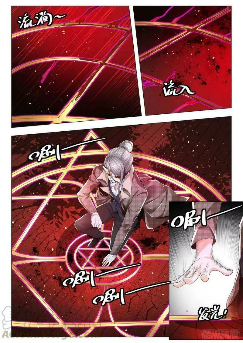 Chapter 300